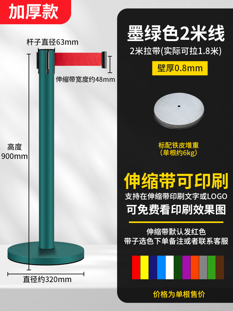 2 meters green thickened iron seat