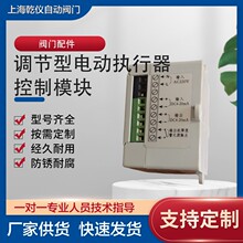 三相开关型控制模块PK-3D-J 阀门配件 电动执行机构定位器