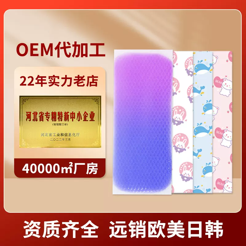 冰凉贴厂家批发降温贴退热跨境军训清凉冰贴英文卡通宝宝冰冰凉贴
