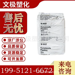 PBT德国巴斯夫 B4406G6 玻纤增强 阻燃v0 耐高温 高流动 塑料颗粒