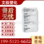 巴斯夫德国耐高温流动pbt