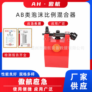 AB���ĭ�����������������ʽ��ĭ�l�䘌��ȼҺ�w�����ĭˮ��