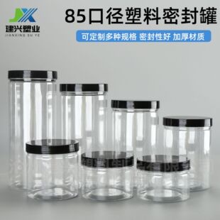 85��͸�����Ϲ�����s�Z��pet�A�w�Թ�ɹ���ܛ��ƿ�ܷ�ʳƷ��