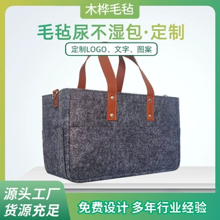 定制毛毡尿不湿包皮革手提收纳袋便携式家居旅行收纳可挂式收纳篮