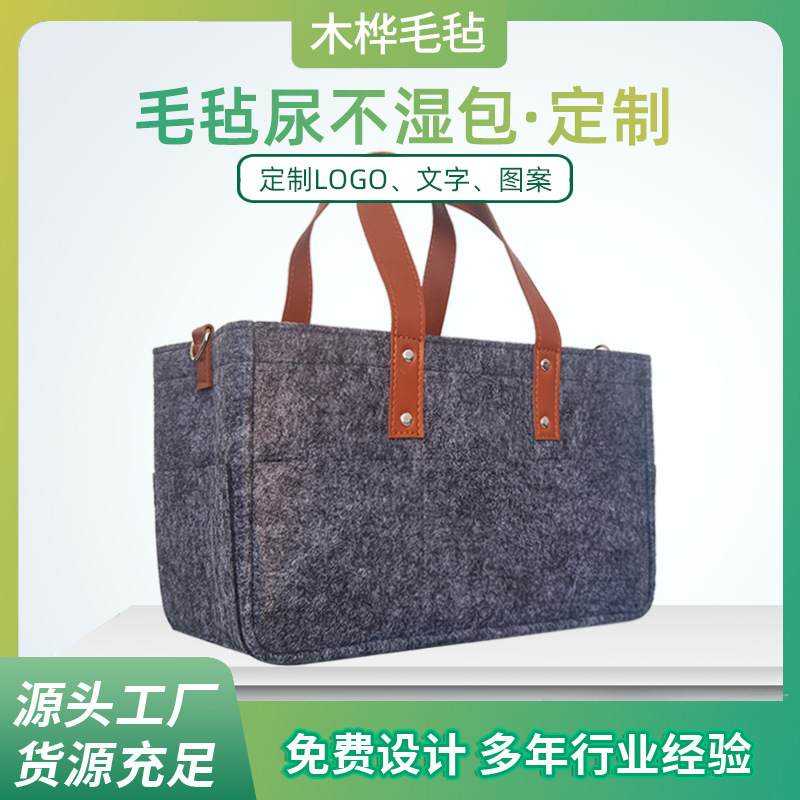 Customized Felt Diaper Bag Leather Satchel Storage Bag Satchel Home Travel Storage Hanging Storage Basket