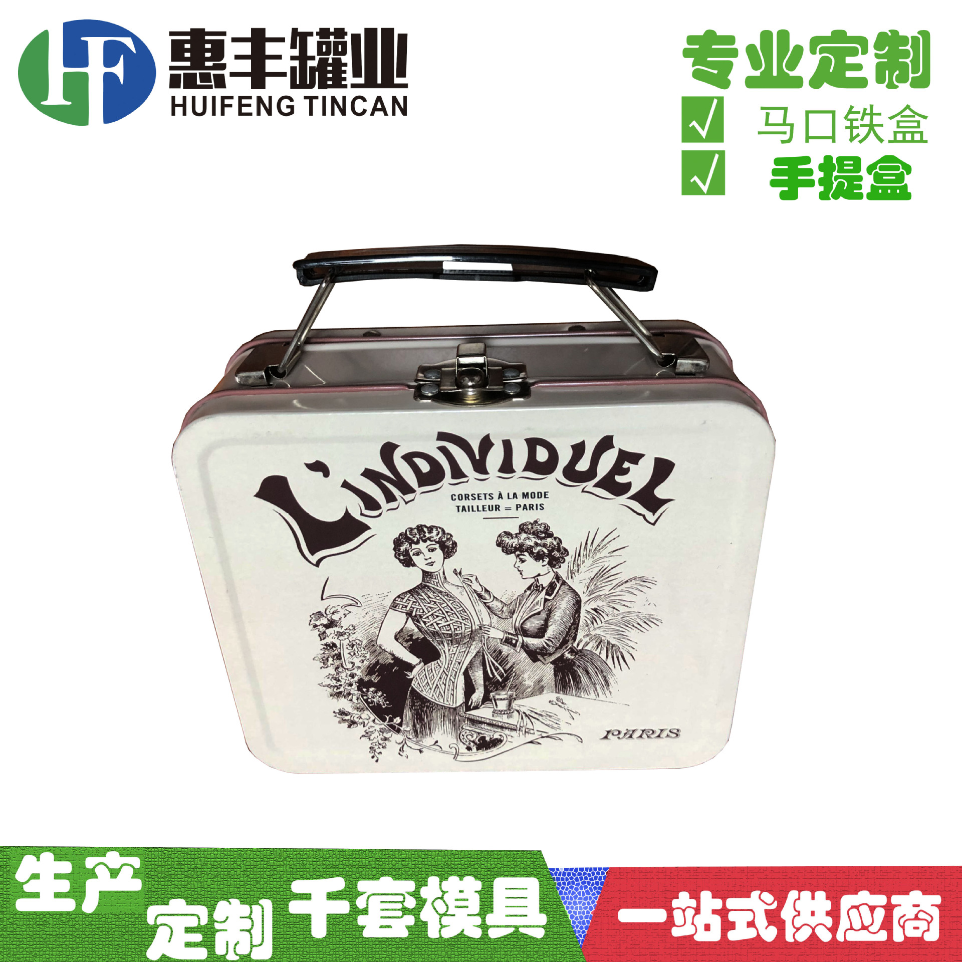 来图定制护肤品手挽罐长方形马口铁手提铁盒外贸玩具化妆品午餐盒