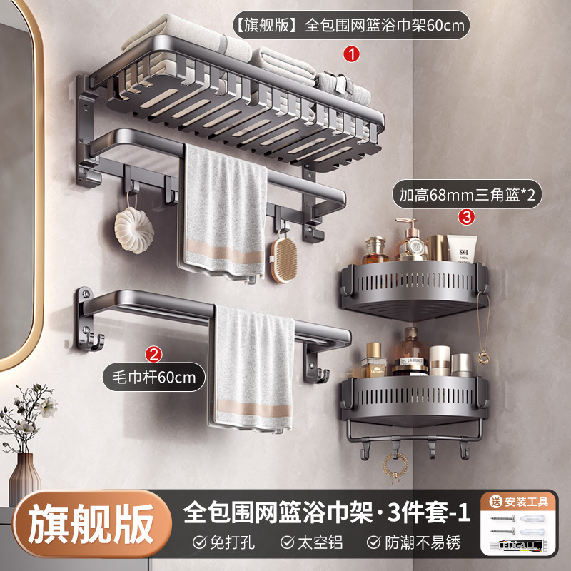 [플래그십 모델] 풀 서라운드 메쉬 바스켓 - 3종 세트 1