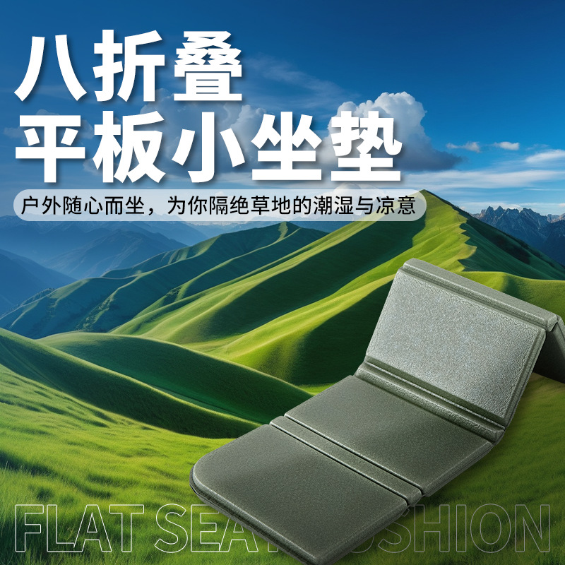 공장 직접 판매 XPE 야외 휴대용 접이식 20% off 소형 쿠션 방습 쿠션 콘서트 의자 쿠션 낚시 바닥 매트