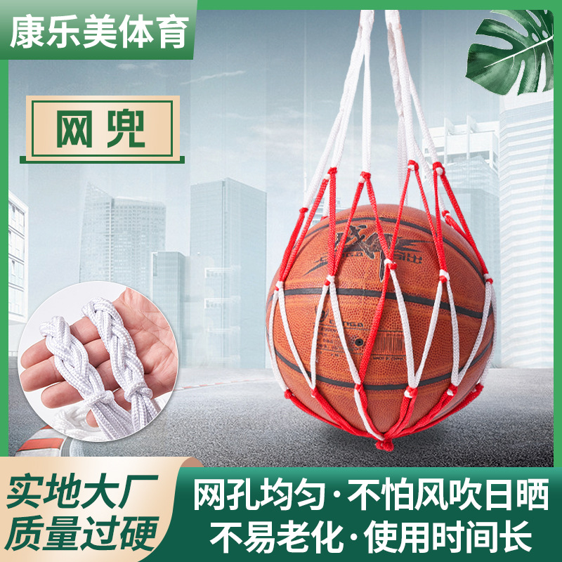 Ball bags, factory direct supply, portable ball bags for basketballs and soccer balls, fruit bags, thickened handle mesh bags, ball storage bags.