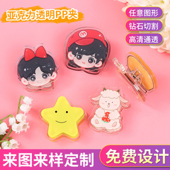 アクリル pp クリップハンドアカウントカスタムかわいいオフィスプラスチック小さなクリップ学生文具ファイル請求書収納クリップ