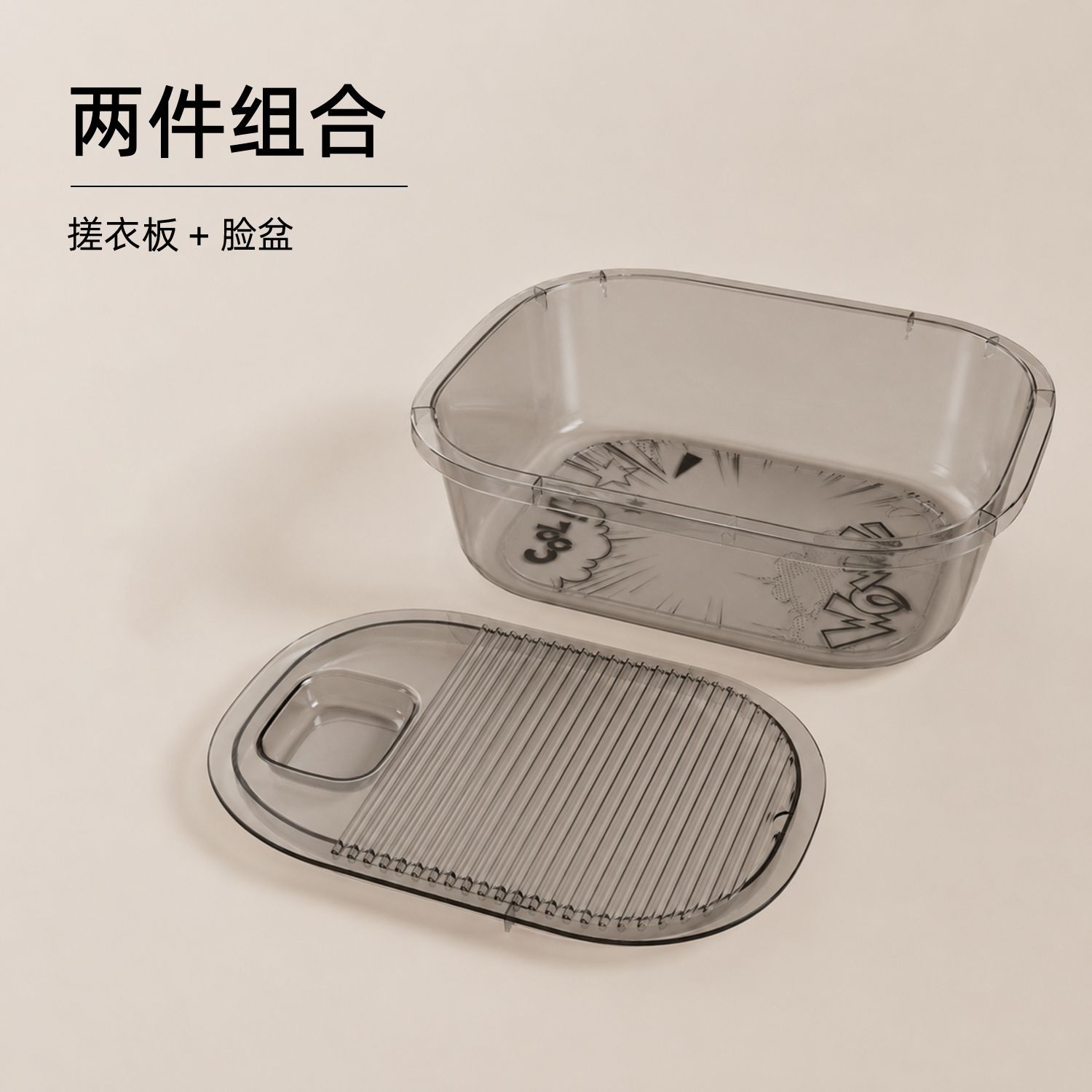 Basin + washboard-transparent gray