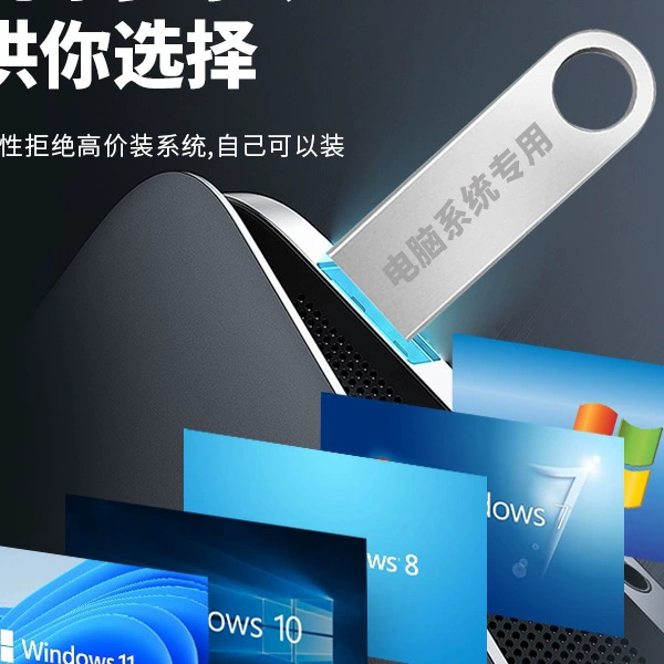Системный USB‑накопитель win10 с лицензионным 7, установка в один клик, установка 11, загрузочный PE, чистая версия, переустановка Windows XP/ПК