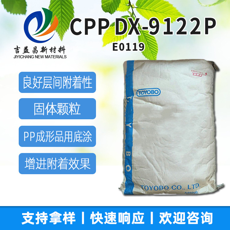 氯化聚丙烯树脂油墨涂料PP现货 底涂粘合剂等良好层间附着性