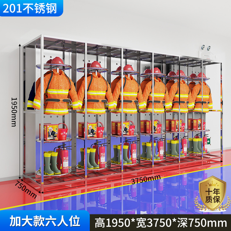 304不锈钢战斗服架消防员消防服衣架救援服衣架可旋转双面衣帽架|undefined
