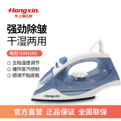 ハートrh195アイロン家庭用蒸気アイロン手持ち式ミニアイロン小型アイロンアイロンアイロン機