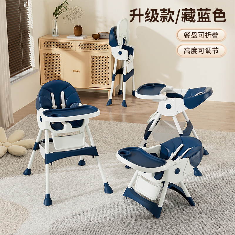 ベビーダイニングチェア多機能子供用シート金属製折りたたみ式ダイニングテーブル幼児用成長型ポータブルロッキングチェア
