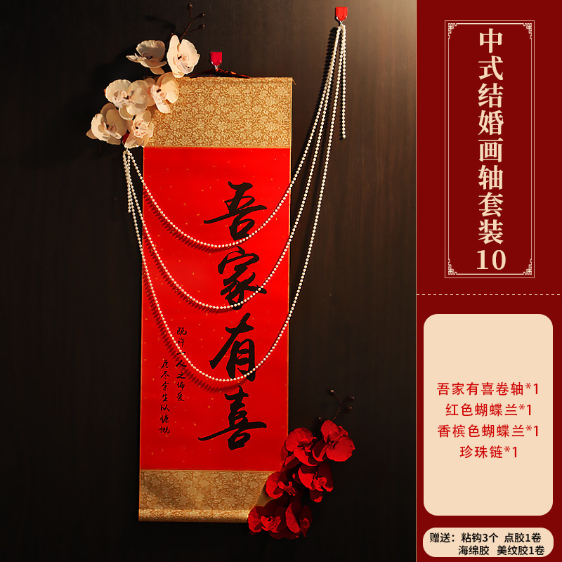 새로운 중국 스타일 우리 가족 Youxi 그림 두루마리 세트 10