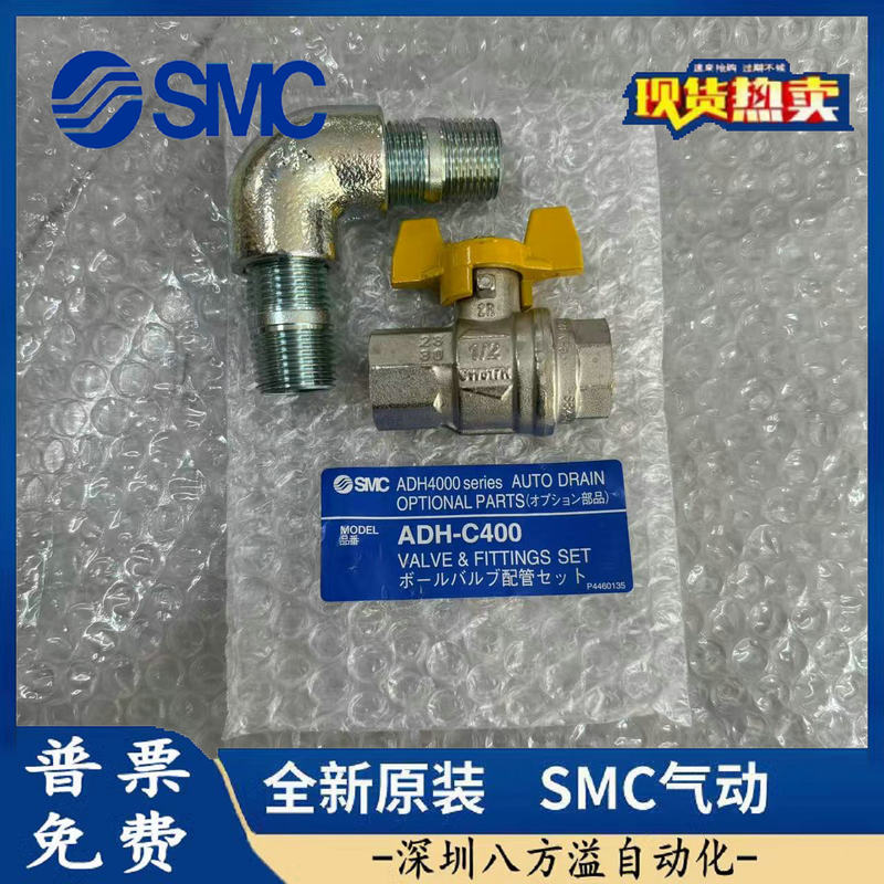 日本SMC ADH-C400 配管 新品オリジナル正規品 偽物一罰十|undefined