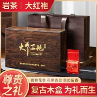 Китайский улун Da Hong Pao, чаи Лапсанг Сушонг, красный чай Jin Jun Mei, деревянная коробка в подарочной коробке, подарочная коробка