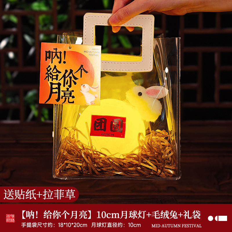 中秋节灯笼打包月亮手提花灯手工diy材料包2025新款小夜灯伴手礼|undefined