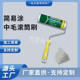 9寸中毛滚筒刷简易图8859滚筒刷4寸拇指纤维吸料乳胶漆滚筒
