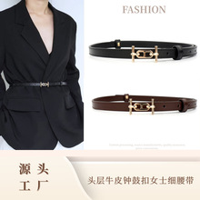 真皮细腰带女时尚收腰潮流钟鼓扣女士细皮带百搭连衣裙衬衣西装