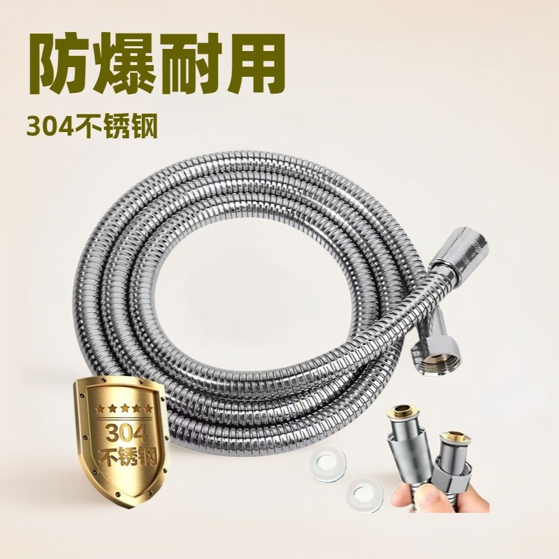 Factory wholesale shower hose 304 stainless steel explosion-proof universal water heater hose toilet faucet