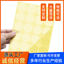现货透明圆形封口贴不干胶标签pvc印刷印LOGO圆形PET标签贴纸定制