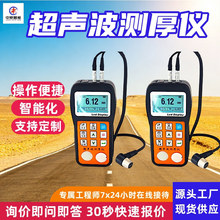 超声波测厚仪  操作简单矿用超声波测厚仪 NDT310型超声波测厚仪