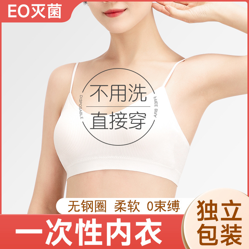 Disposable Intimates Bra Intimates Bra Set Women's Sterilized No-Wash Individually Packaged Travel Supplies Daily Disposable Shorts Disposable Intimates Bra Intimates Bra Set Women's Sterilized No-Wash Individually Packaged Travel Supplies Daily Disposable Shorts