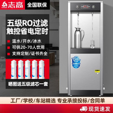 饮水机商用直饮水机大型工厂学校开水器全自动电热冷热烧水器批发