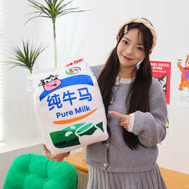 搞怪毛绒抱枕靠枕纯打工人坐垫办公室生日礼物玩偶牛马女靠垫创意