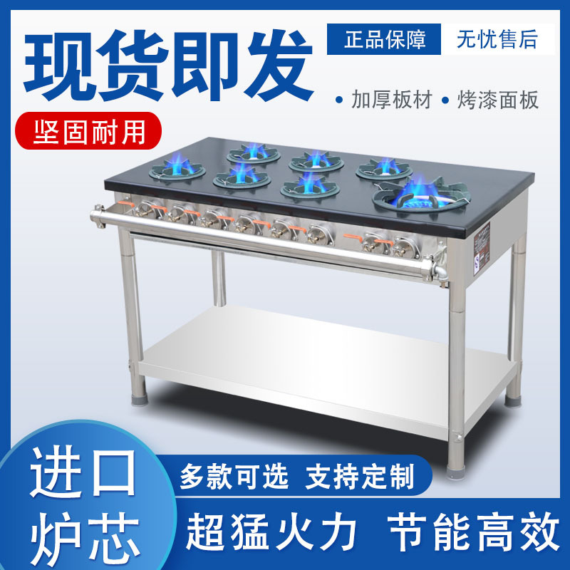 韩式煲仔炉砂锅灶商用四六八多头眼煤气天然气黄焖鸡米饭专用猛火