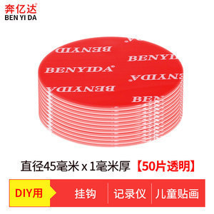 ナノ両面テープ 強粘着壁面 接着剤残りなし アクリルダイカット 強粘着 跡残りにくい 高粘度両面テープ|undefined