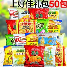 上好佳鲜虾片50包大礼包虾条薯片小时候零食小吃8090后怀旧童年批