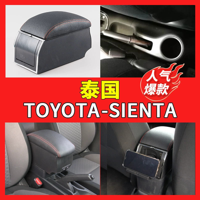 Подходит для Toyota TOYOTA-SIENTA ручной ящик центральный автомобильный поручень ящик ящик для хранения центральной консоли