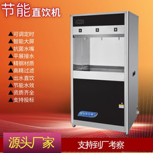 商用饮水机酒店单位公司公共烧水机不锈钢烧水器RO直开水器节能
