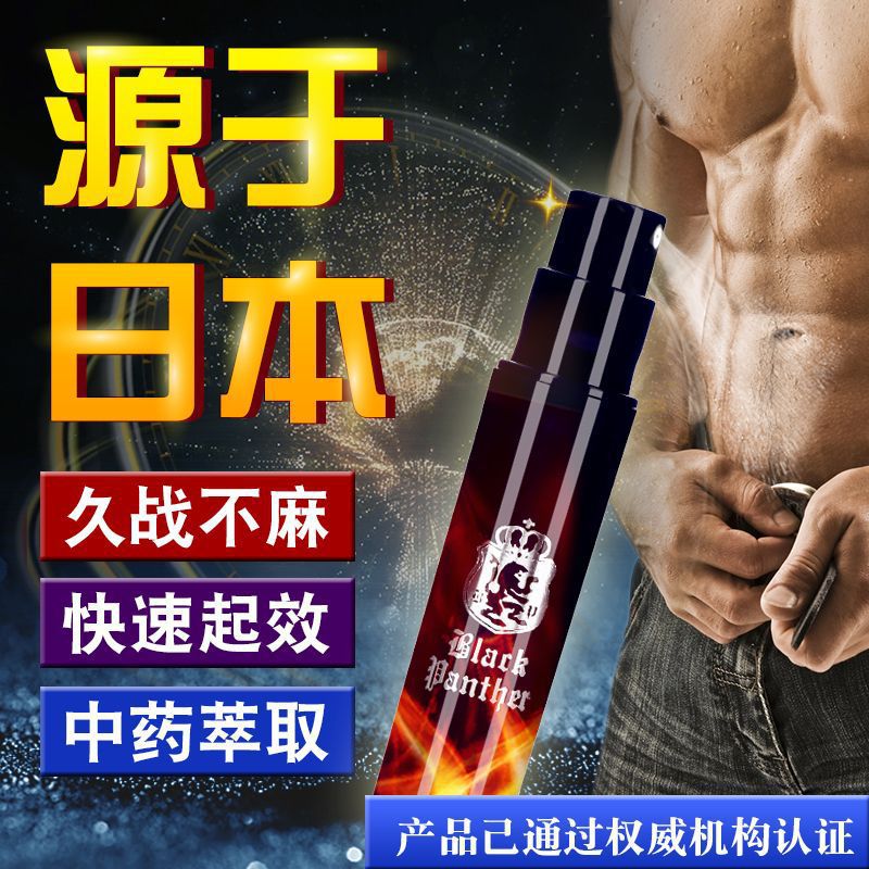 Panther Black Panther Retarded Spray 3ml versión dorada para uso externo spray duradero para hombres para uso externo flirteando artículos sexuales