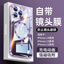 新款 适用 苹果15 磁吸手机壳 iPhone 14 13 Pro Max电镀软壳cd纹