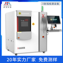 【工厂现货】卓茂IGBT传感器X射线探伤机 PCB板气泡xray检测设备