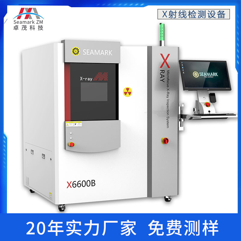 【工厂现货】卓茂IGBT传感器X射线探伤机 PCB板气泡xray检测设备