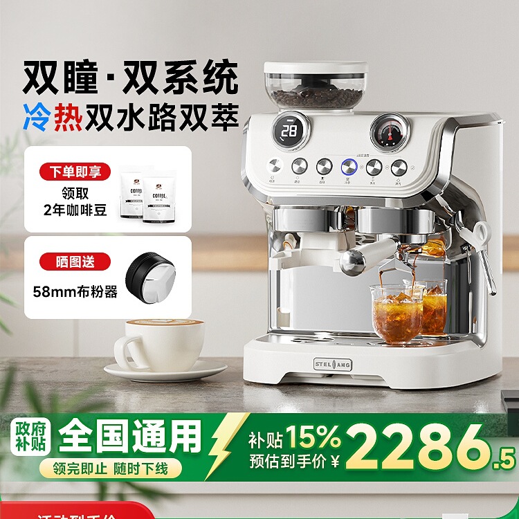 Free Shipping [Government Subsidy] Xuelang Ac-517Ed Coffee Machine Italian Household Grinder All-In-One Small Half