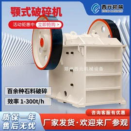 破碎机;粉碎机;林业机械