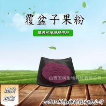 �����ӷ�98%�����ӹ��۹��߷ۘ�ݮ��ɽݮ/�t��ݮ�����ݹ���