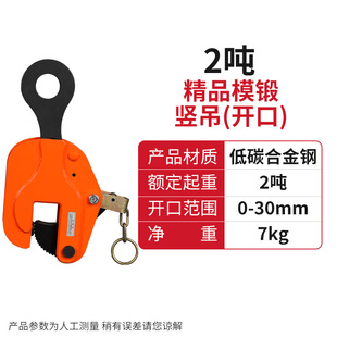 Steel Plate Clamp Hoisting Clamp L-Shaped Steel Plate Clamp Die-Casting Horizontal Hoisting Vertical Hoisting Flat Hoisting Lifting Clamp Flipping Hook Sling
