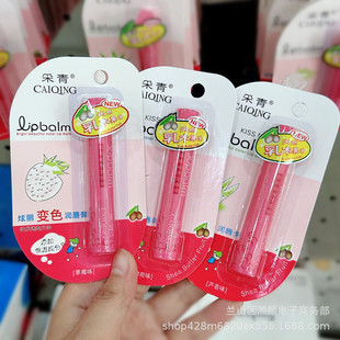 Caiqing Brilliant Color-changing Lip Balm Moisturizing and Moisturizing Without Fade Color-free Cup Pale Pink Autumn and Winter Lip Care Women