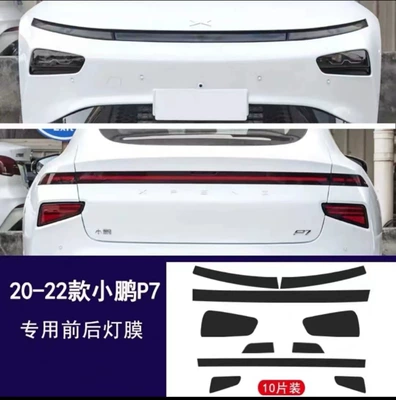 Car headlight protective film – Xpeng P7P7i front and rear