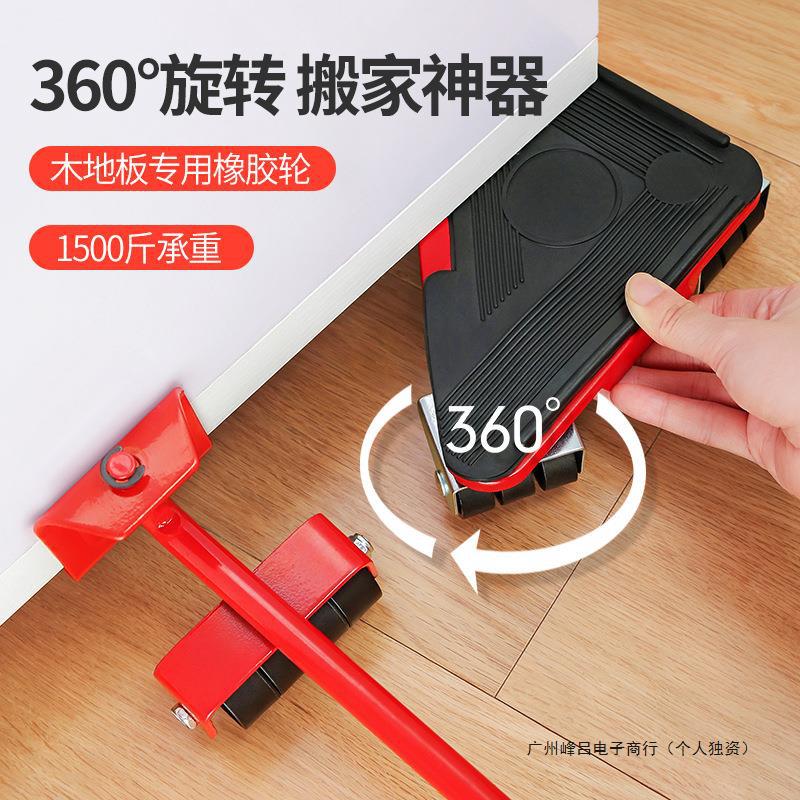 Pull goods reinforced manual washing machine jack coffee table piano combination table moving artifact universal moving artifact