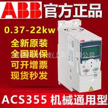 ACS150-03E-02A4-4ȫ��ABB��Ƶ�� ACS150ϵ��0.75kw��Ʒ