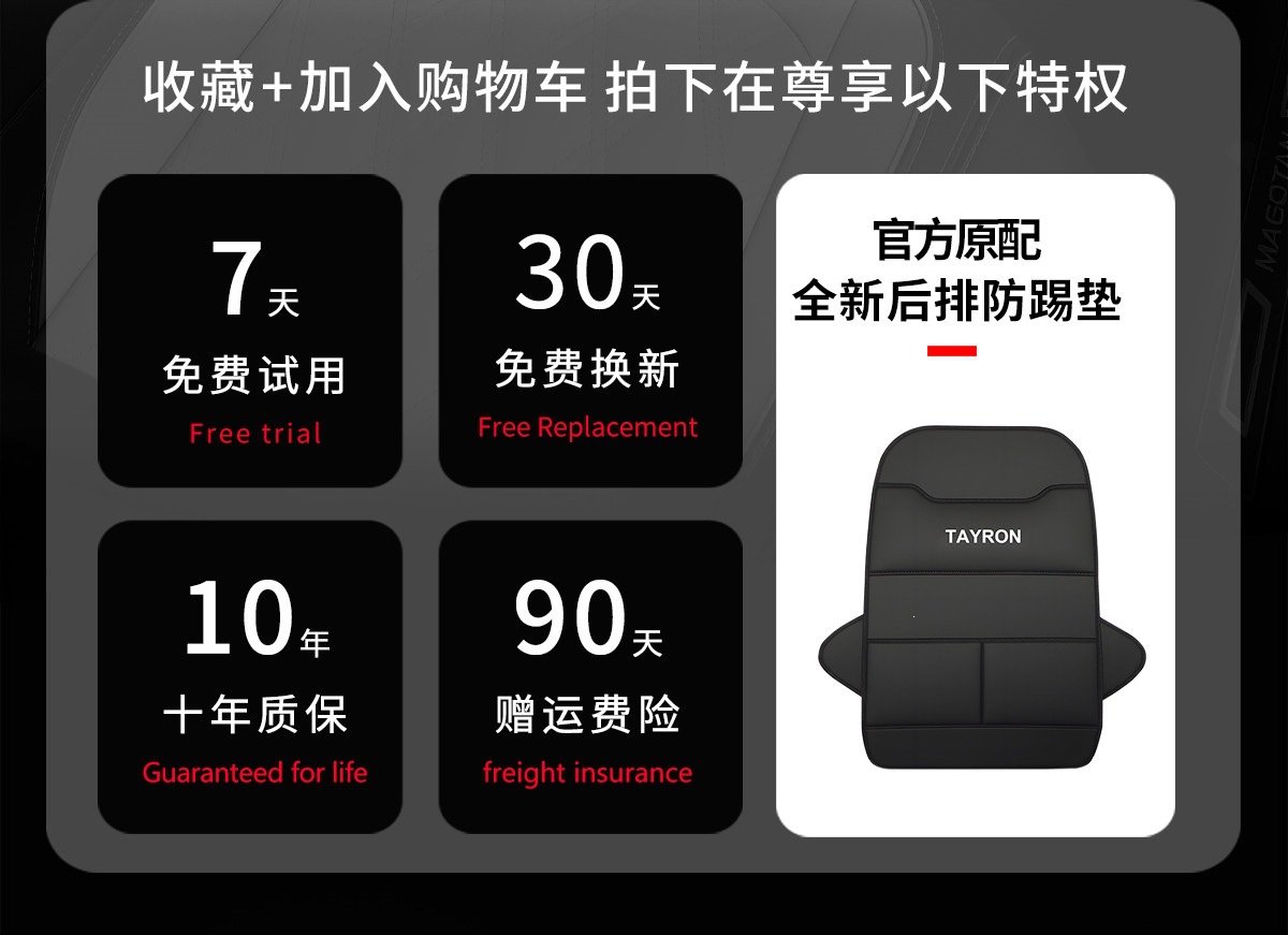 Suitable for 26 models of Volkswagen Tayron L, this is a comprehensive collection of car seat kick mats, protective accessories, and decorative items for car seats